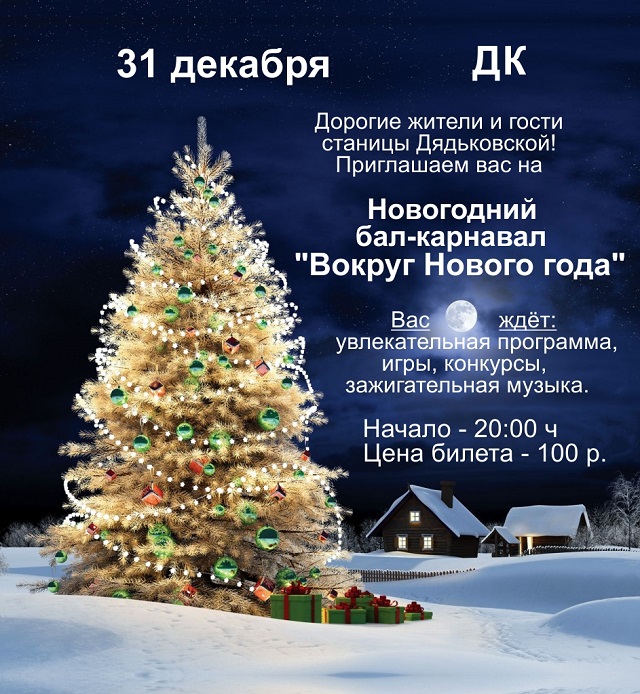 2017 12 25 2